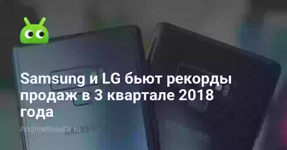 Дисплей Galaxy Note 9 признали лучшим на рынке. В чём он особенно хорош?
